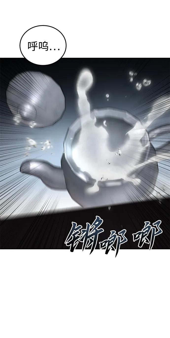 《星剑大师》第38话 第98页