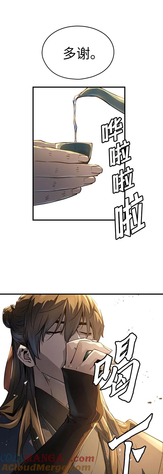 绝对回归 第39话 第10页