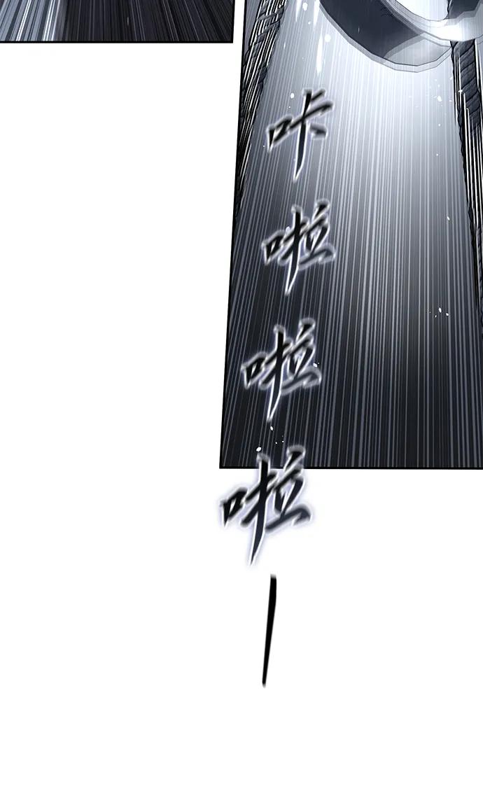 《星剑大师》第38话 第56页
