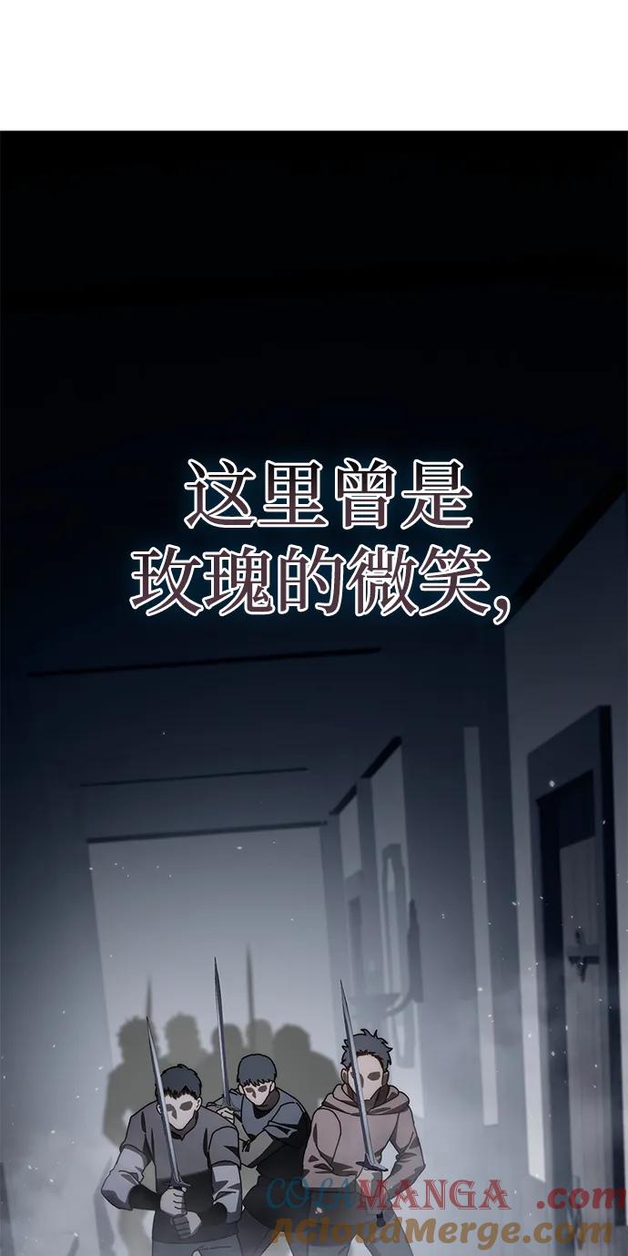 《星剑大师》第38话 第105页