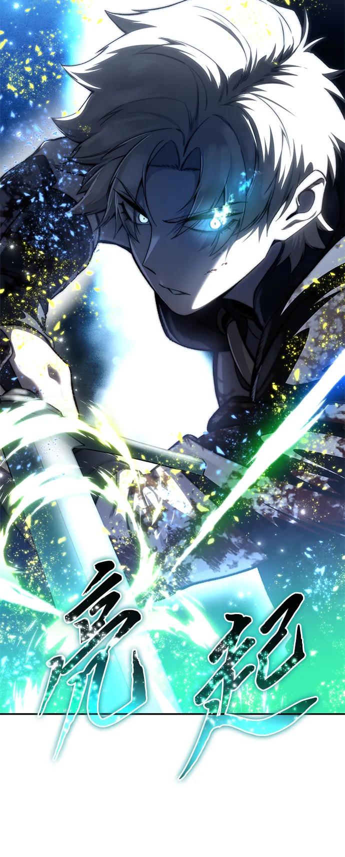 《星剑大师》第38话 第24页