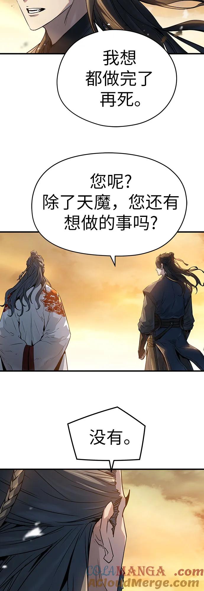 绝对回归 第39话 第52页