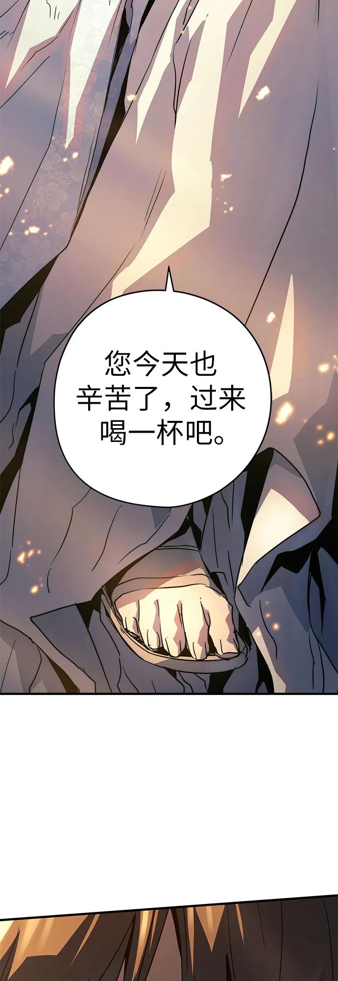 绝对回归 第39话 第3页
