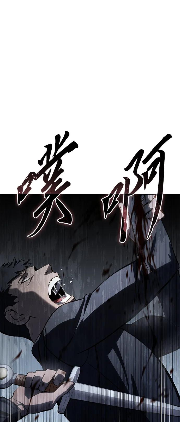 《星剑大师》第38话 第32页