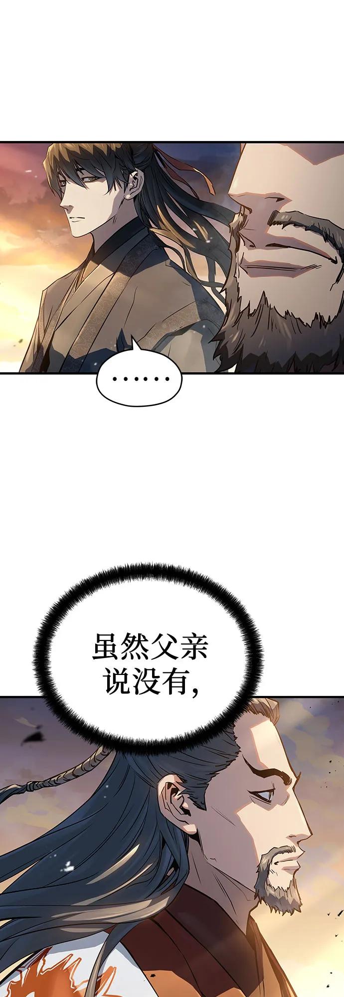绝对回归 第39话 第54页