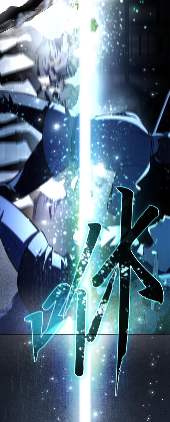 《星剑大师》第38话 第30页