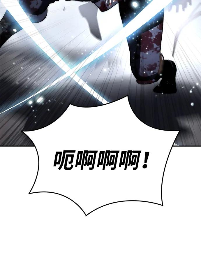 《星剑大师》第38话 第92页