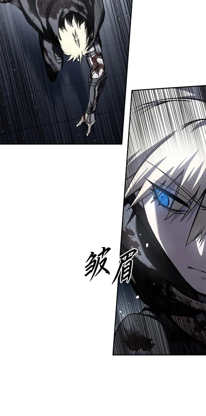 《星剑大师》第38话 第83页
