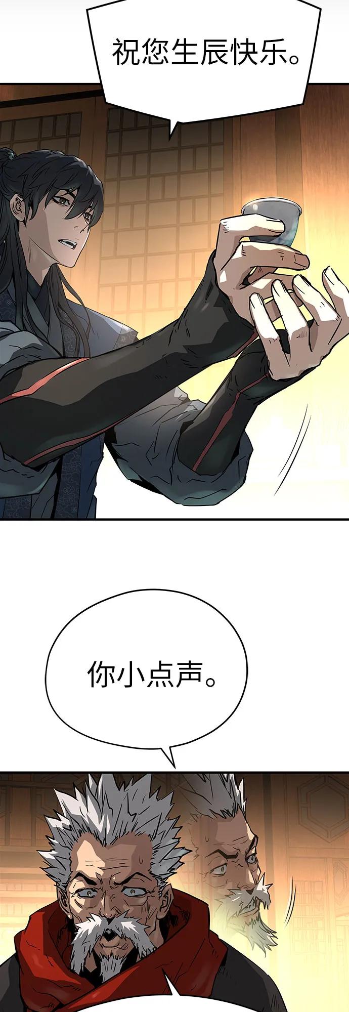 绝对回归 第39话 第80页