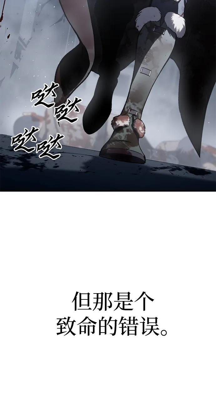 《星剑大师》第38话 第104页