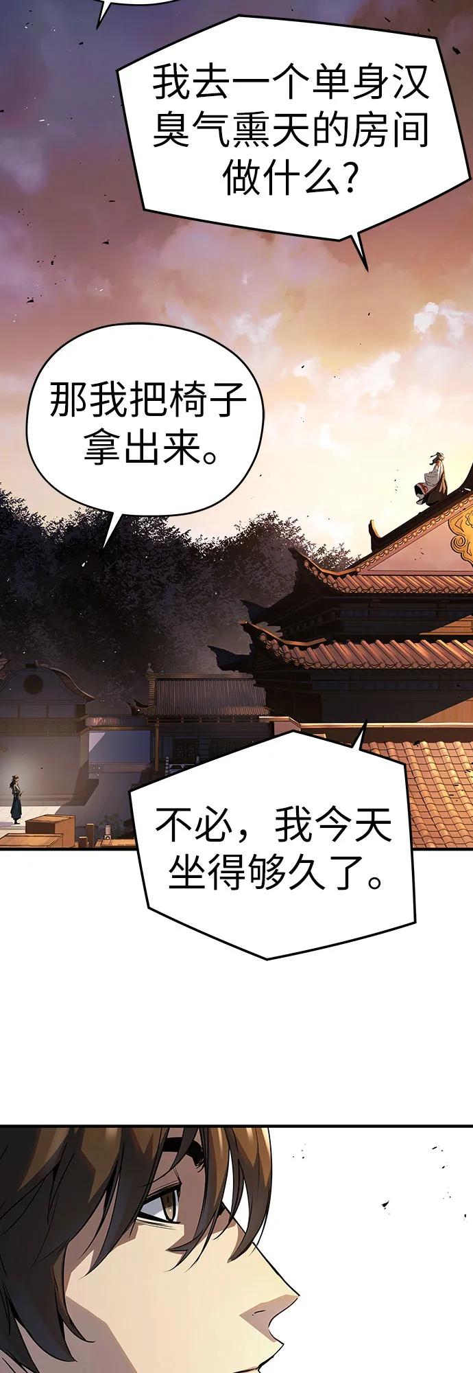 绝对回归 第39话 第48页