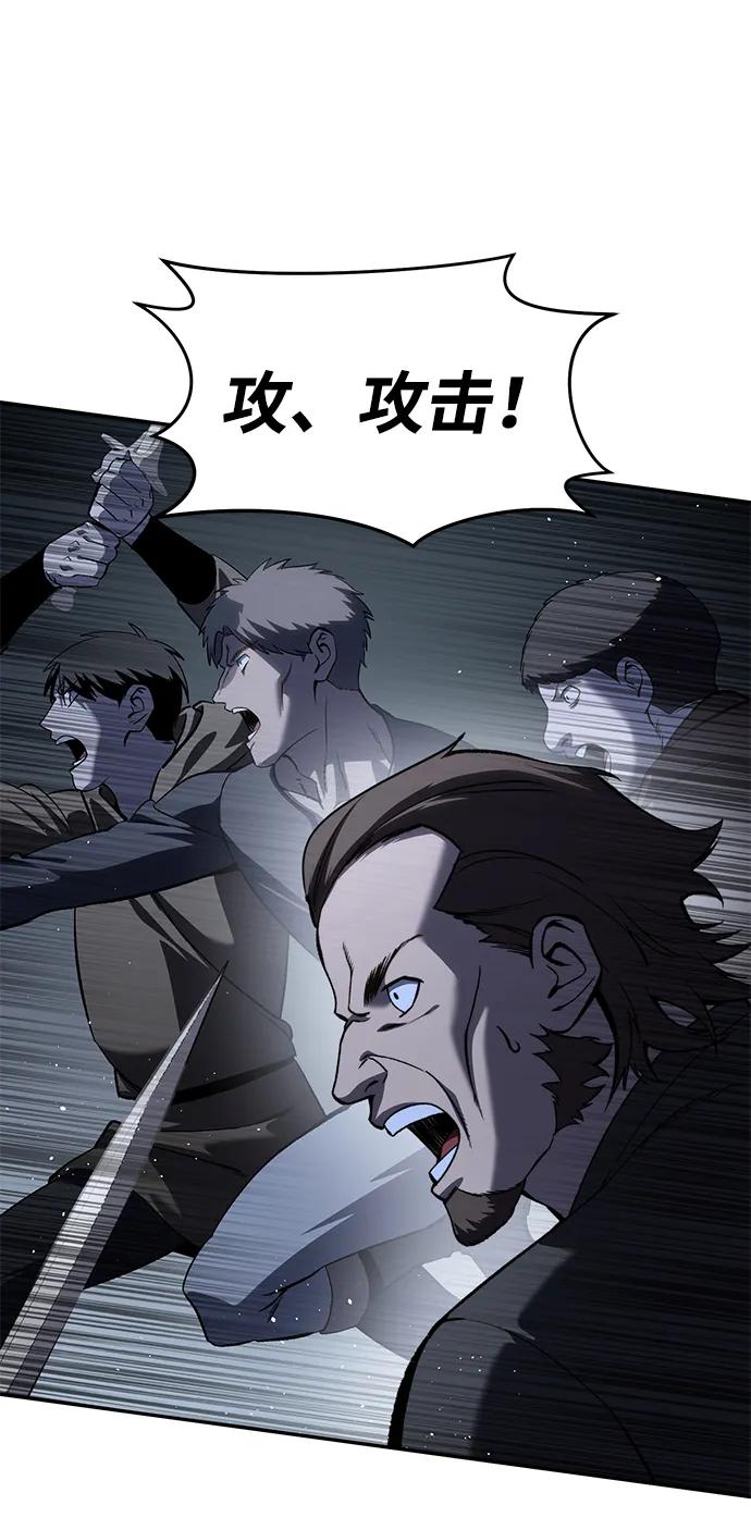 《星剑大师》第38话 第68页