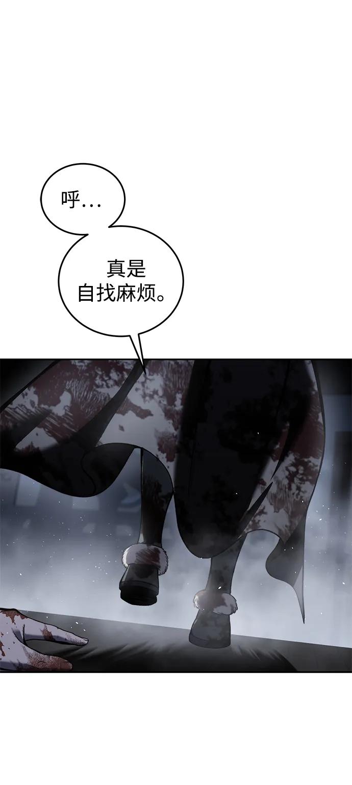 《星剑大师》第38话 第94页