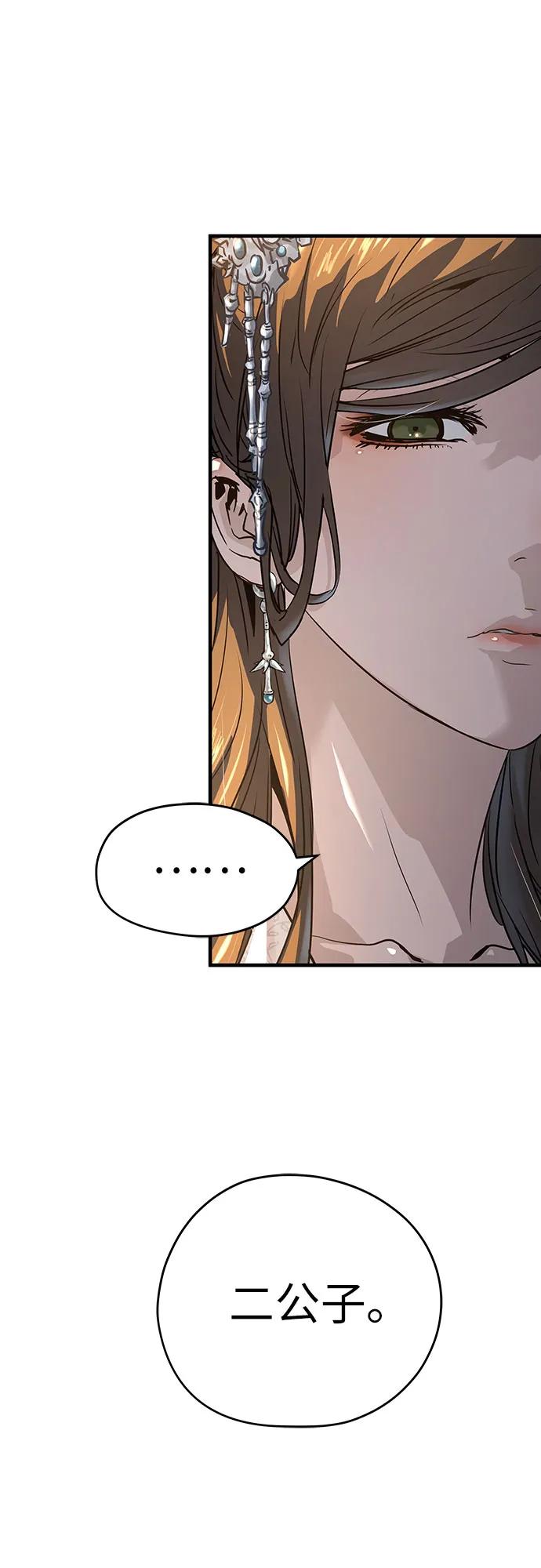 绝对回归 第39话 第32页