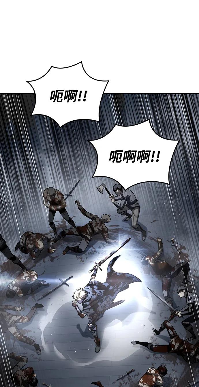 《星剑大师》第38话 第34页