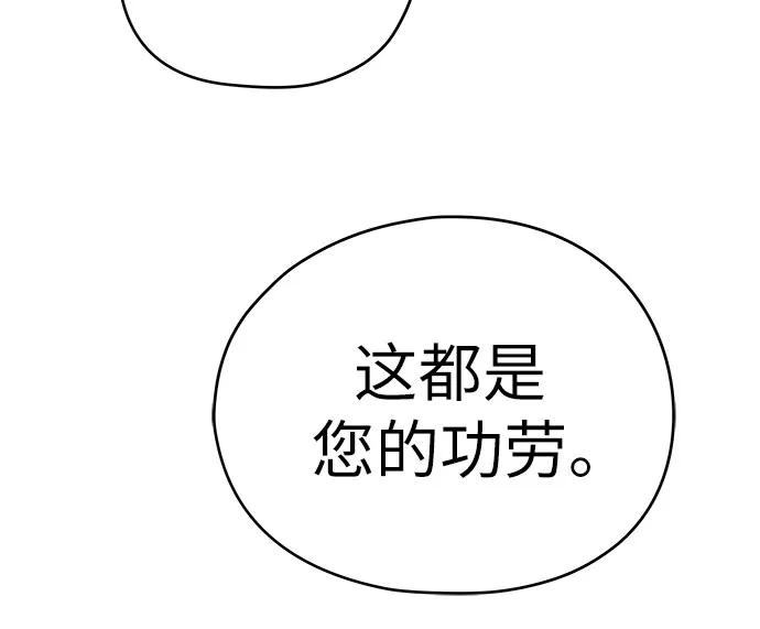 绝对回归 第39话 第69页