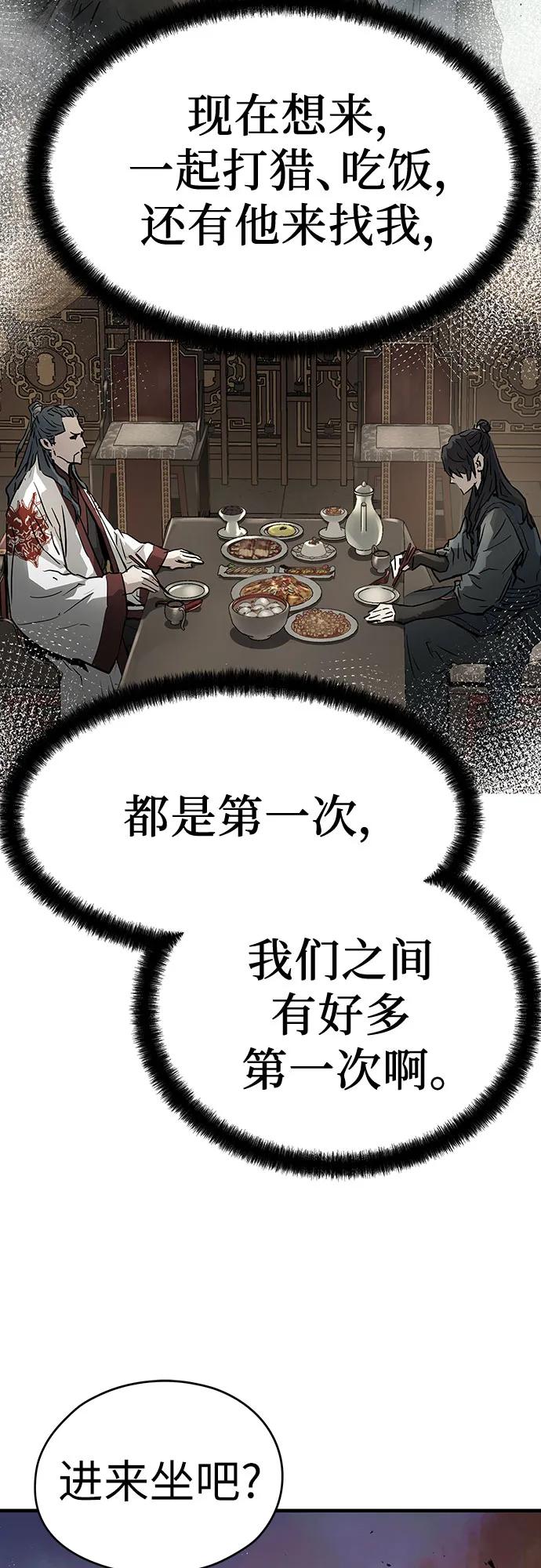 绝对回归 第39话 第47页