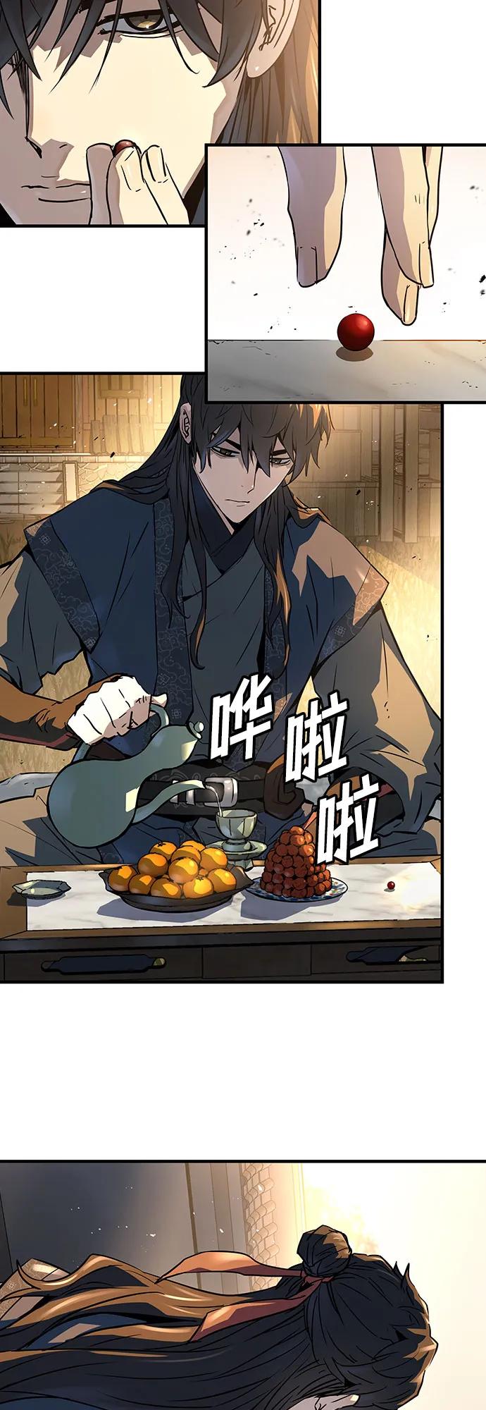 绝对回归 第39话 第27页