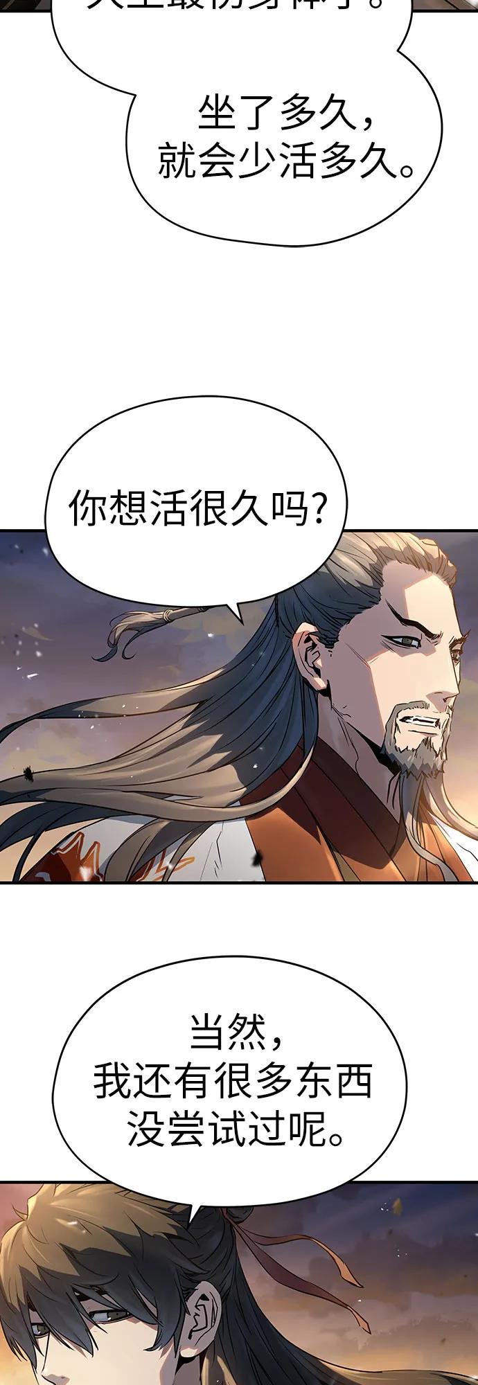 绝对回归 第39话 第51页