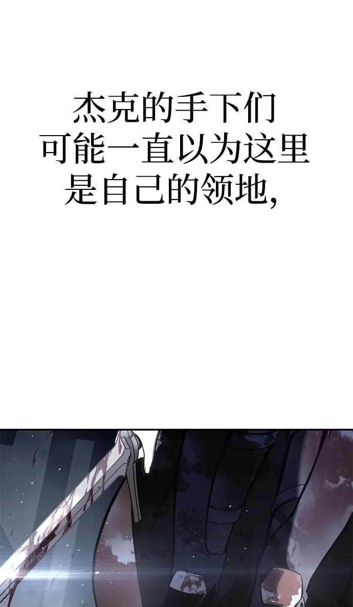 《星剑大师》第38话 第103页