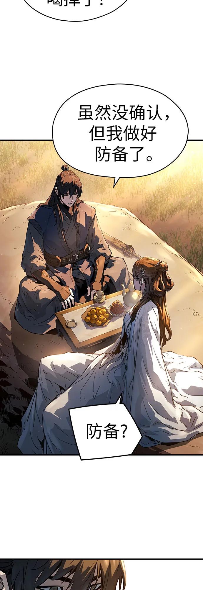 绝对回归 第39话 第12页