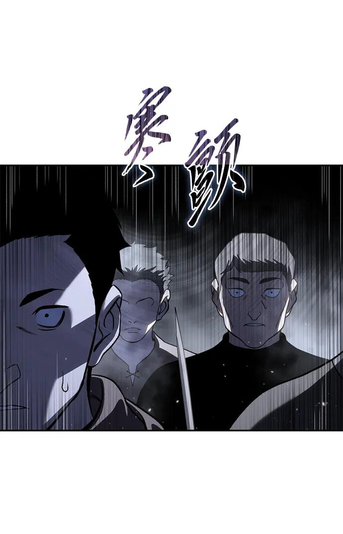 《星剑大师》第38话 第102页