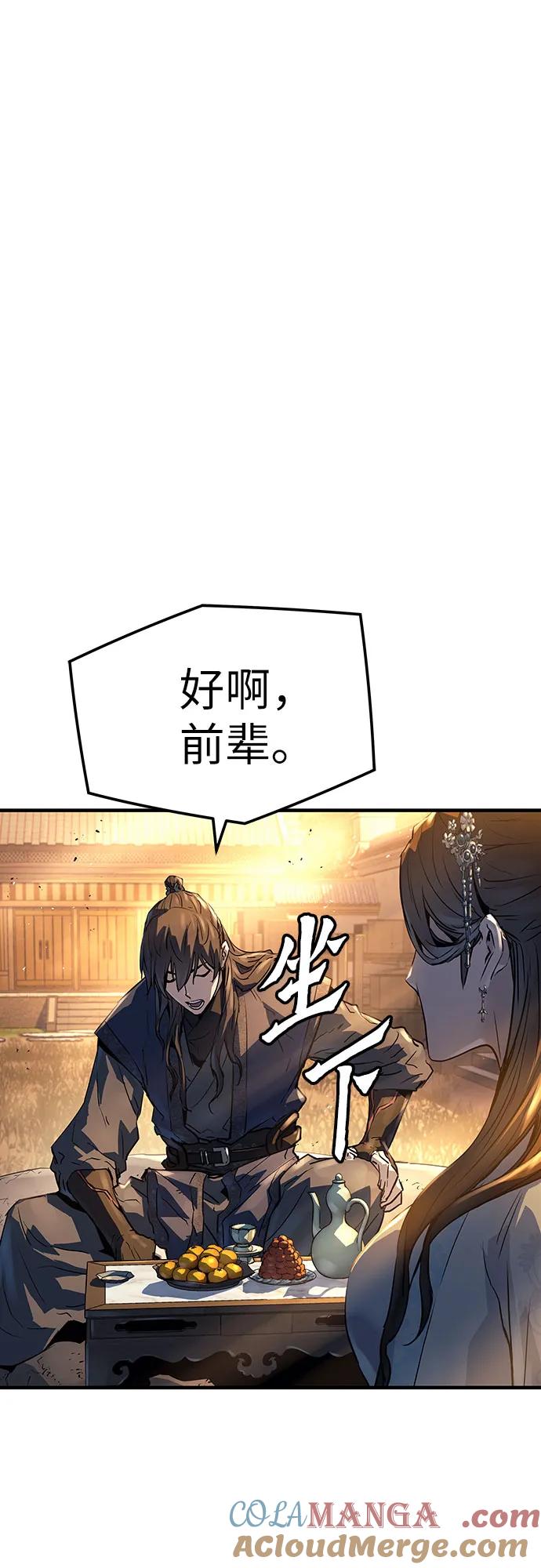 绝对回归 第39话 第7页