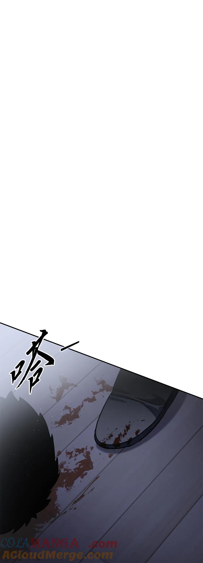 《星剑大师》第38话 第13页
