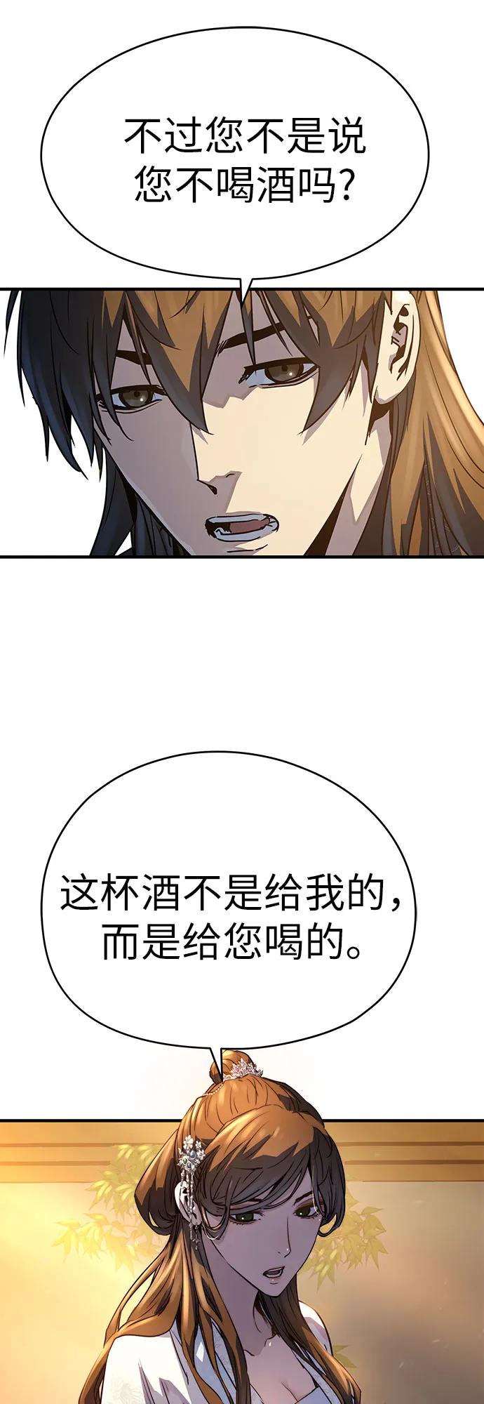 绝对回归 第39话 第8页