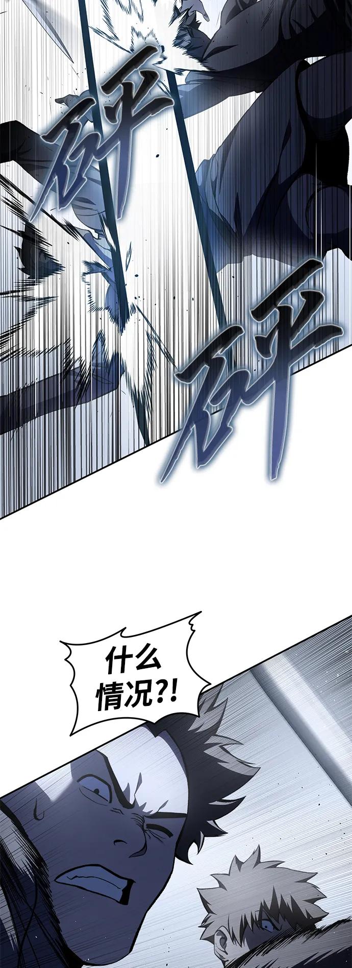 《星剑大师》第38话 第7页