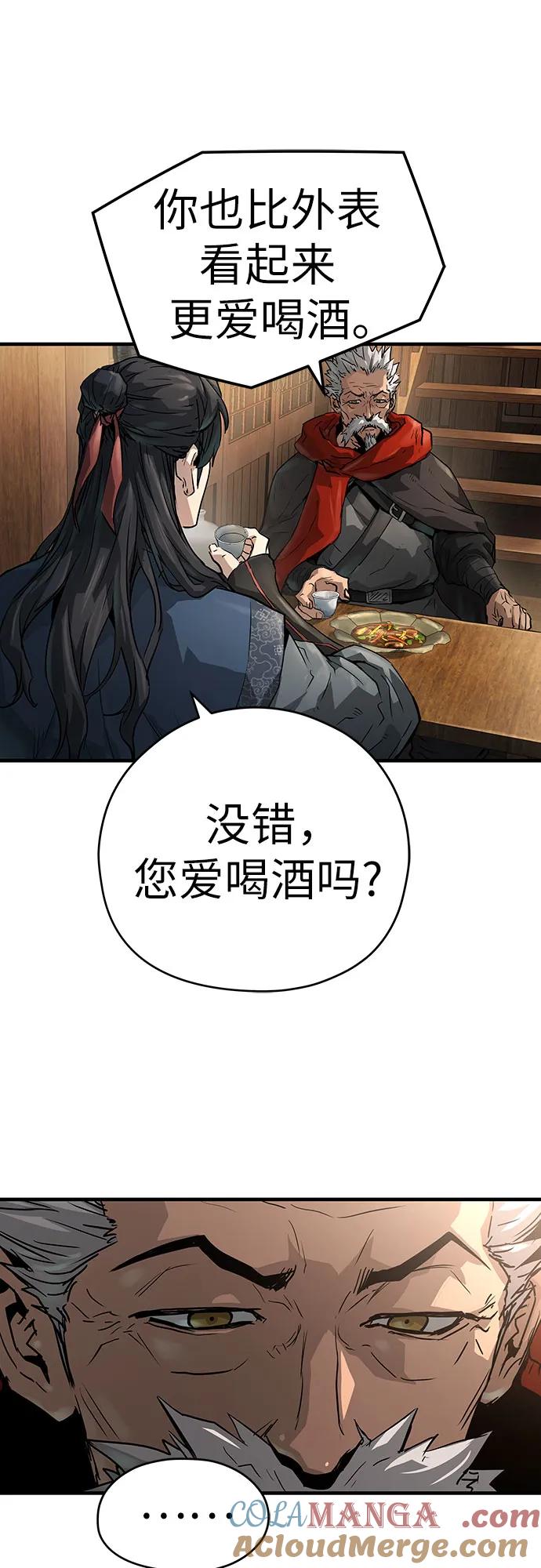 绝对回归 第39话 第82页