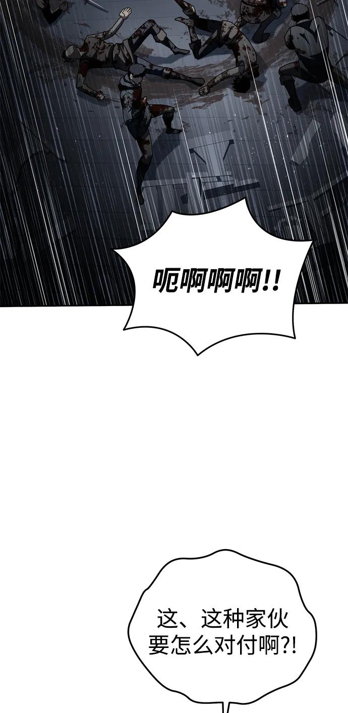 《星剑大师》第38话 第35页
