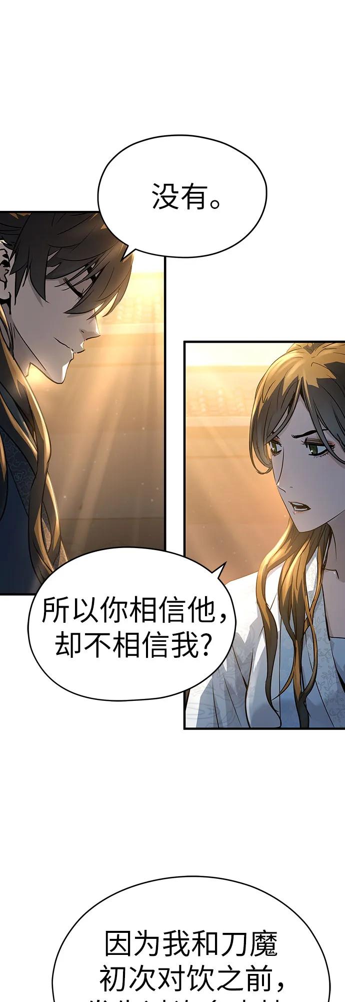 绝对回归 第39话 第18页