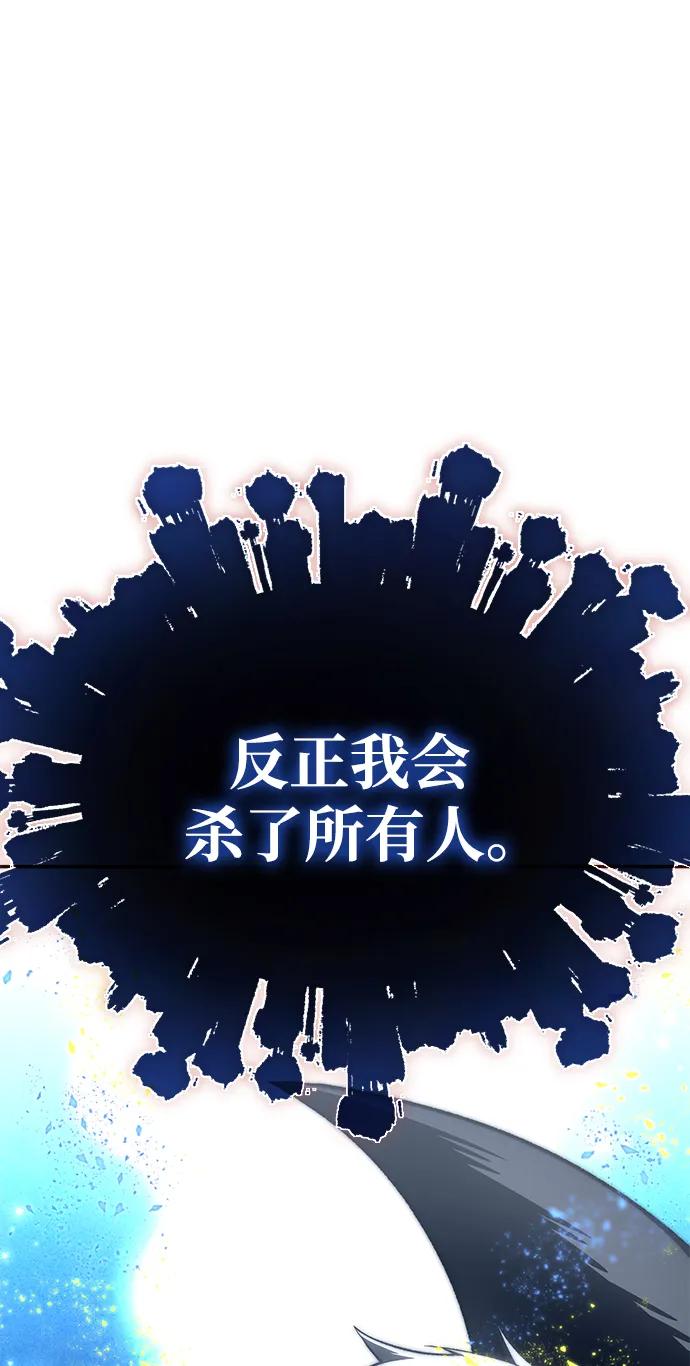 《星剑大师》第38话 第23页