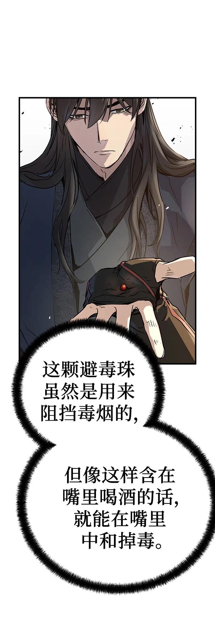 绝对回归 第39话 第14页