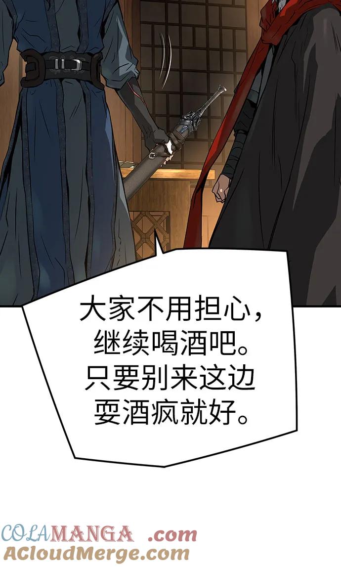 绝对回归 第39话 第73页