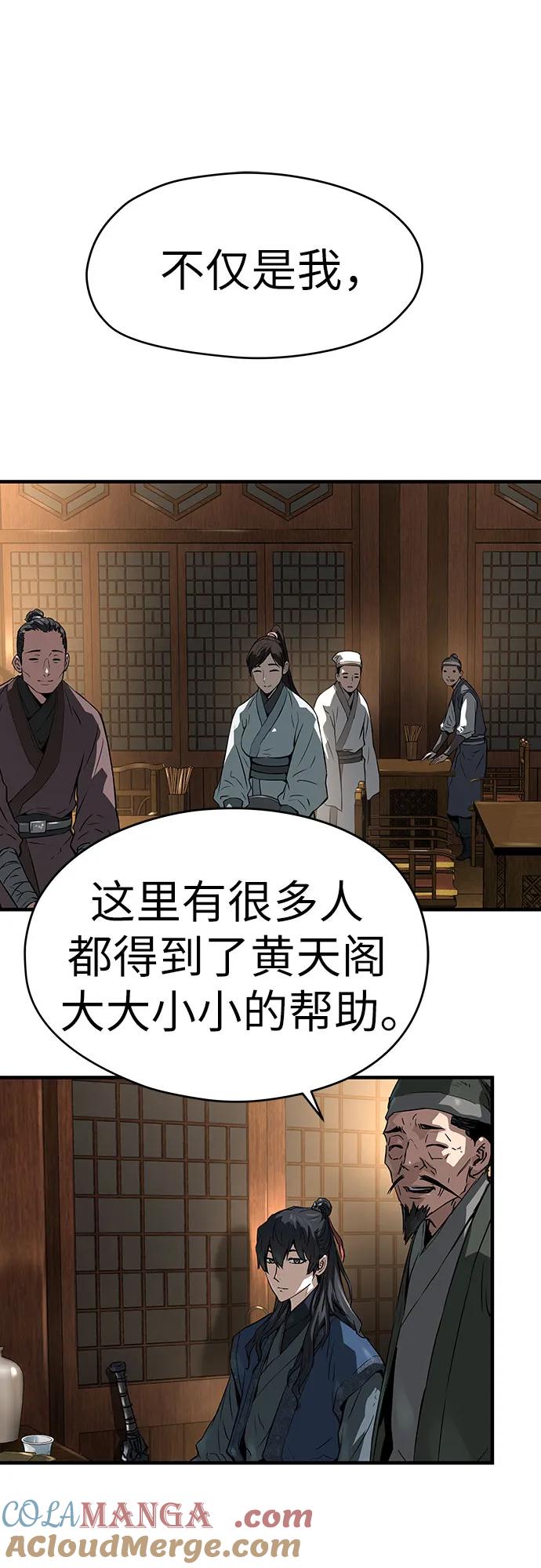 绝对回归 第39话 第70页