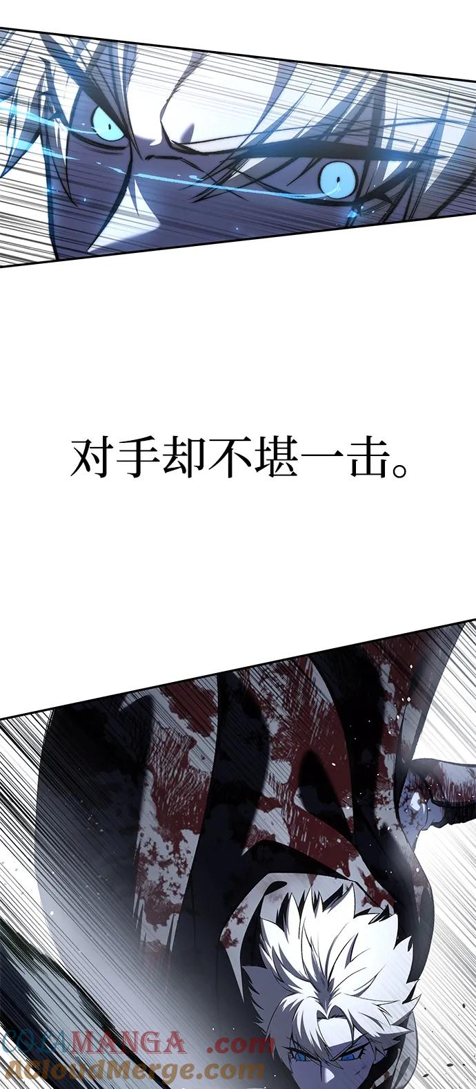 《星剑大师》第38话 第73页