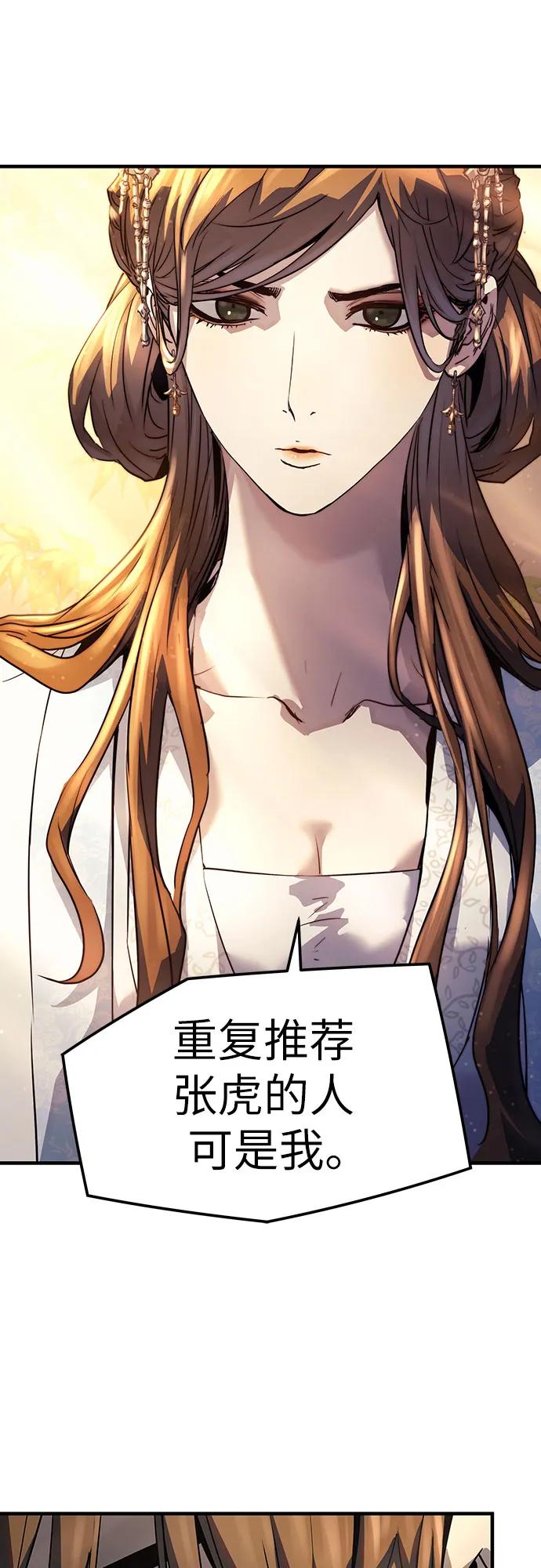 绝对回归 第39话 第20页