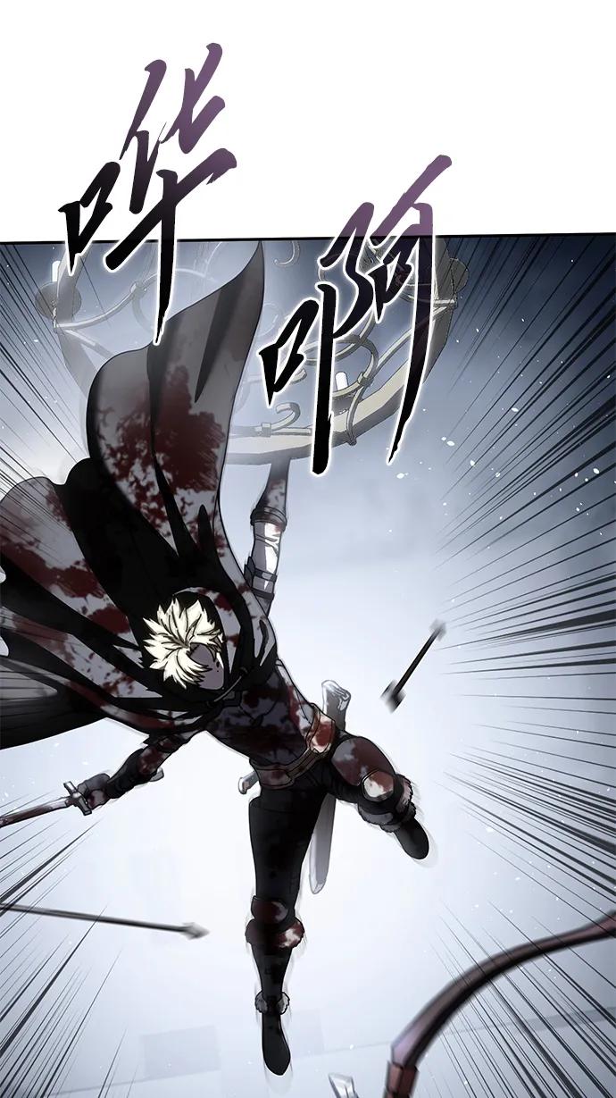 《星剑大师》第38话 第88页