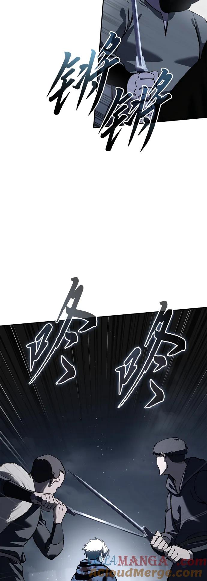 《星剑大师》第38话 第17页