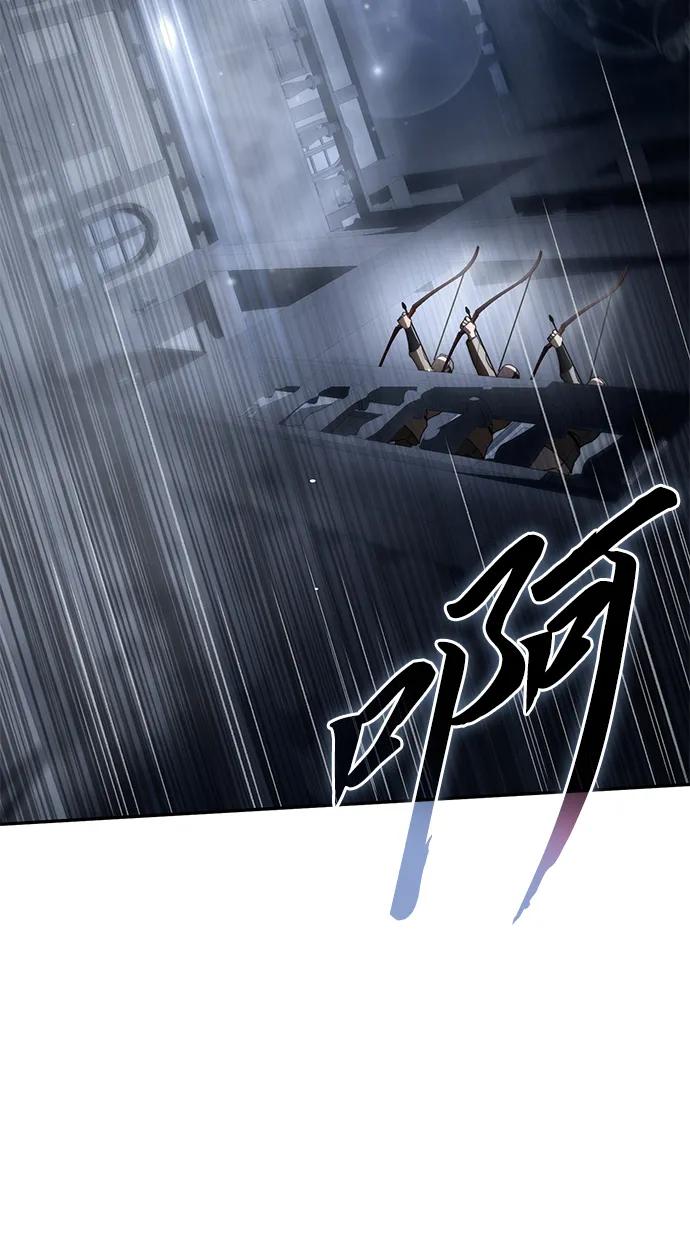 《星剑大师》第38话 第86页