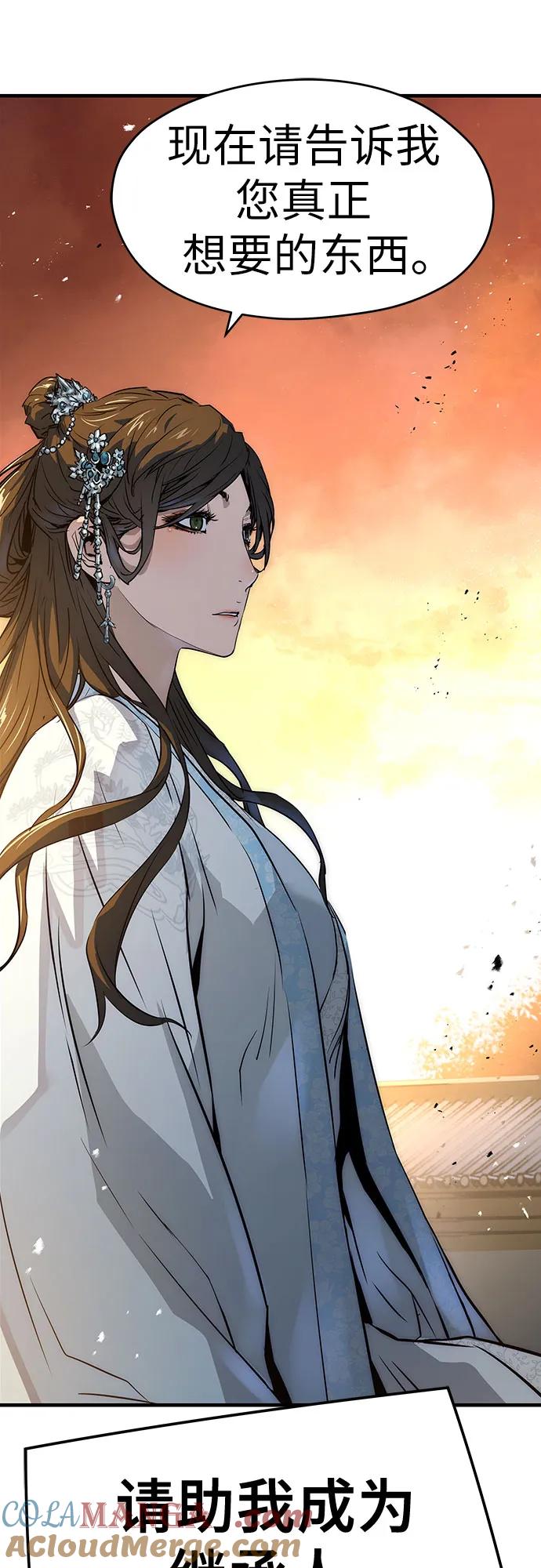 绝对回归 第39话 第34页