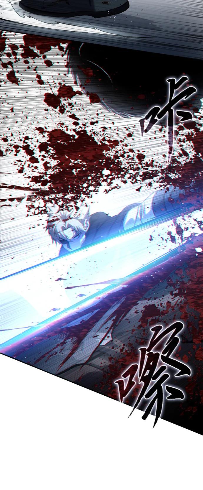 《星剑大师》第38话 第12页