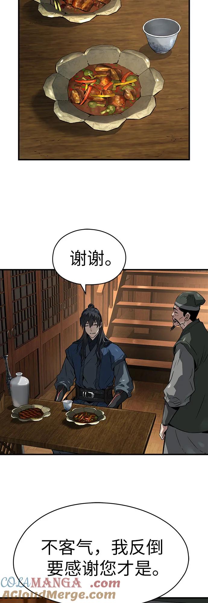 绝对回归 第39话 第67页