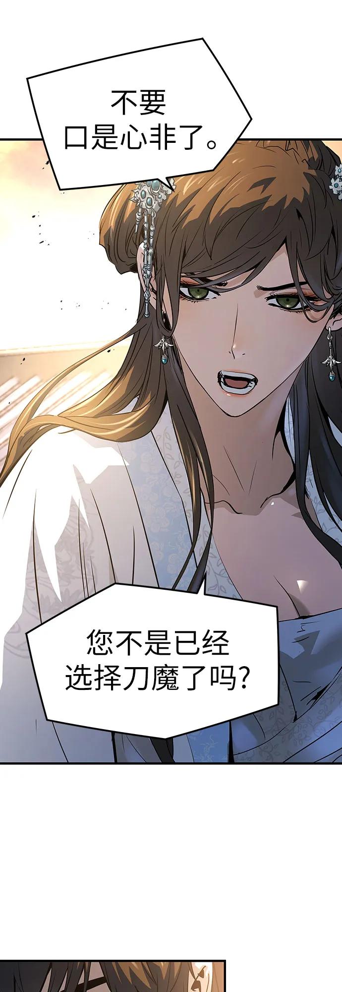 绝对回归 第39话 第26页
