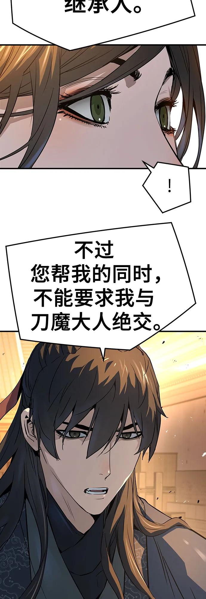 绝对回归 第39话 第35页