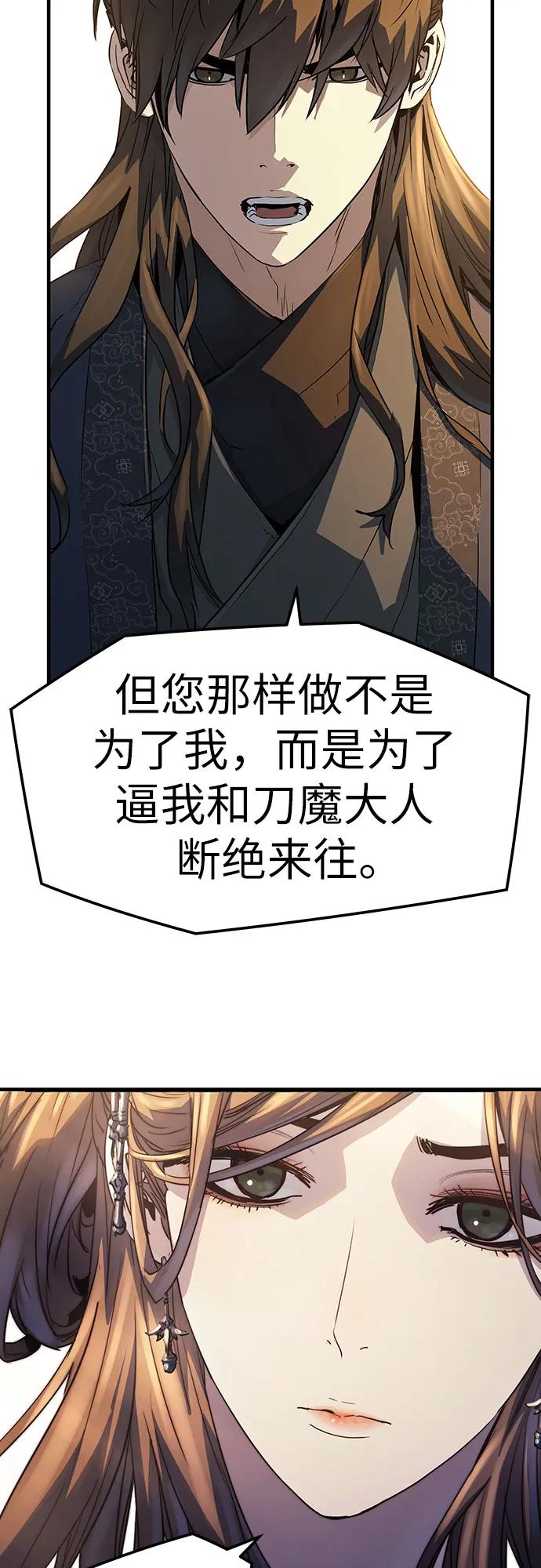 绝对回归 第39话 第23页