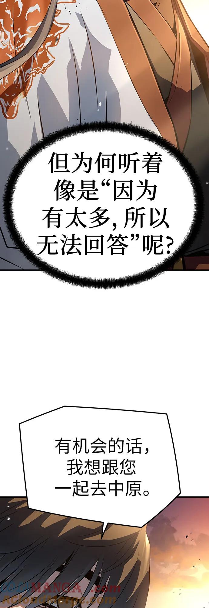 绝对回归 第39话 第55页
