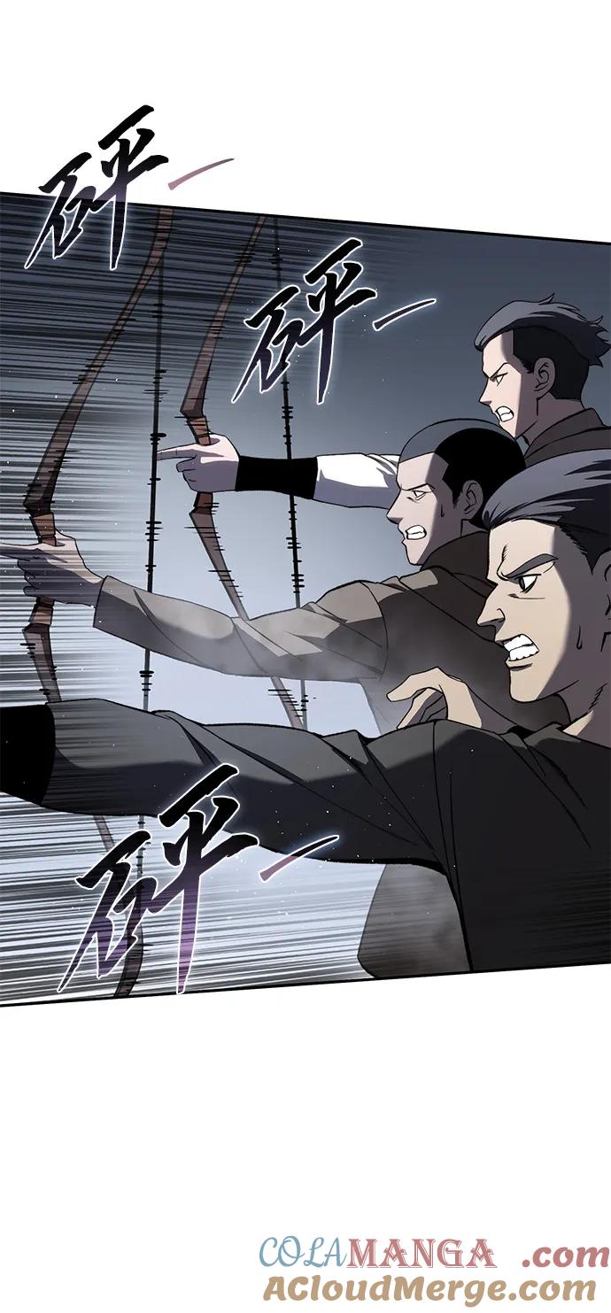《星剑大师》第38话 第81页